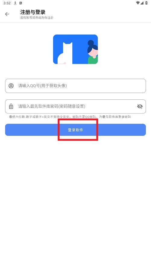 最先软件库[免费分享]