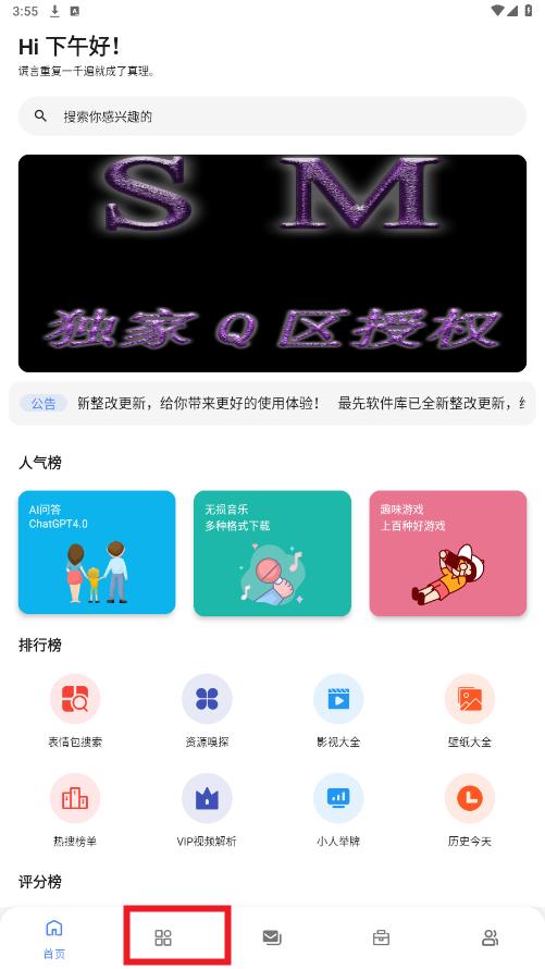最先软件库[免费分享]