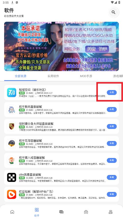 最先软件库[免费分享]