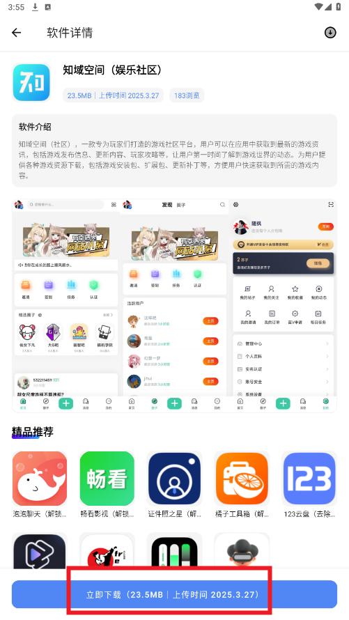 最先软件库[免费分享]