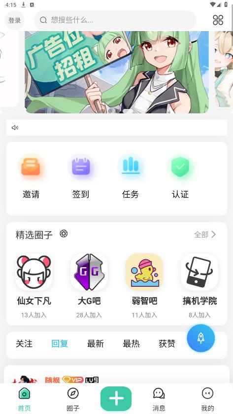 ֪ռapp