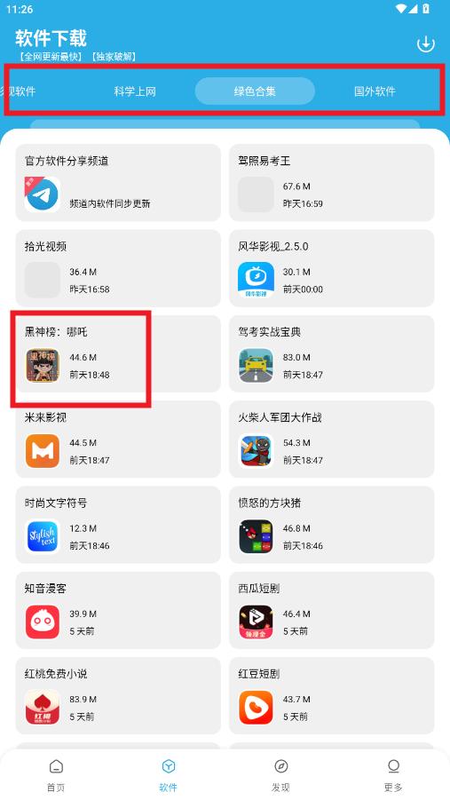 СС2025.apk