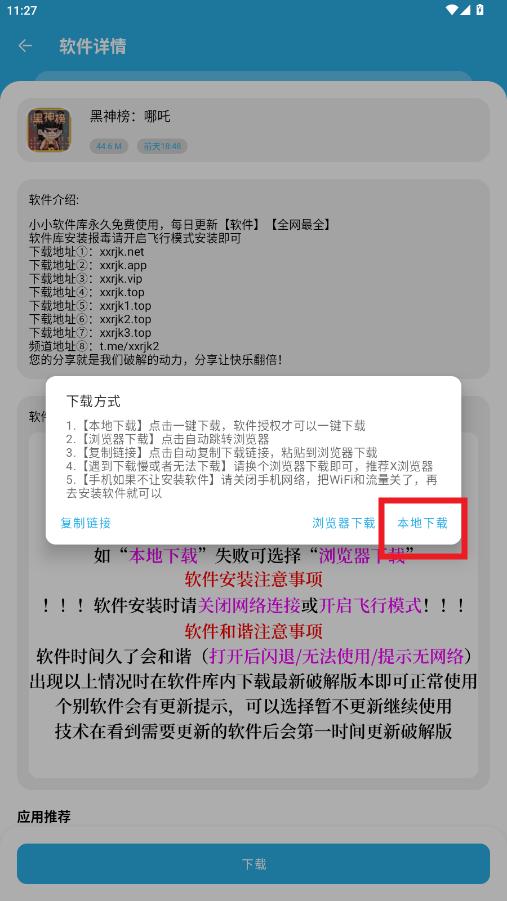 СС2025.apk