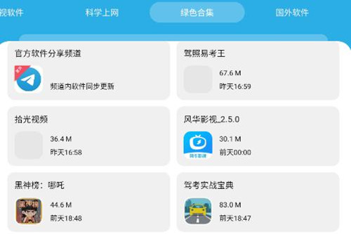СС2025.apk