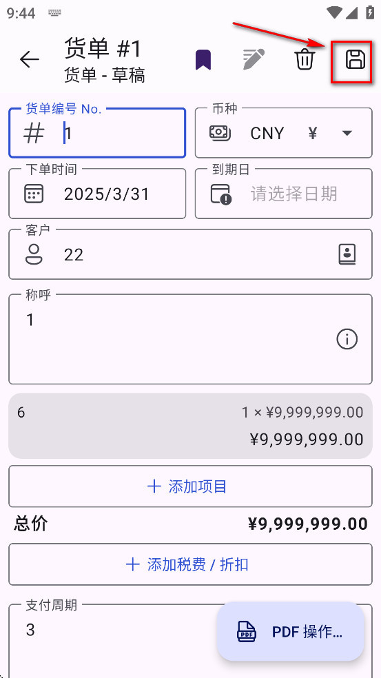 SubTotal߼