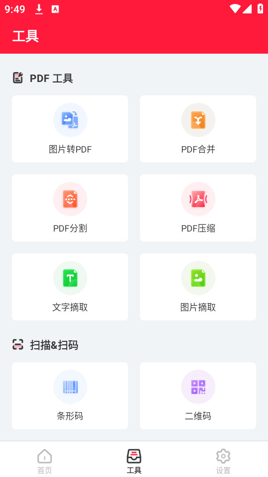 PDF Converter PDFתͼ5