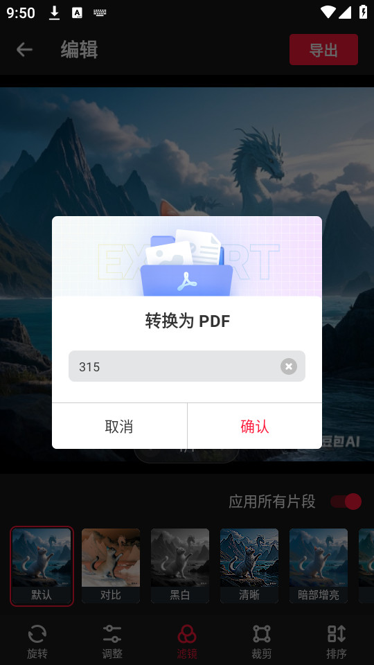 PDF Converter PDFתͼ7