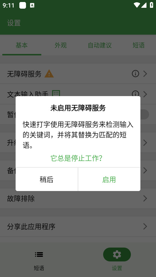ٴText Expanderͼ3
