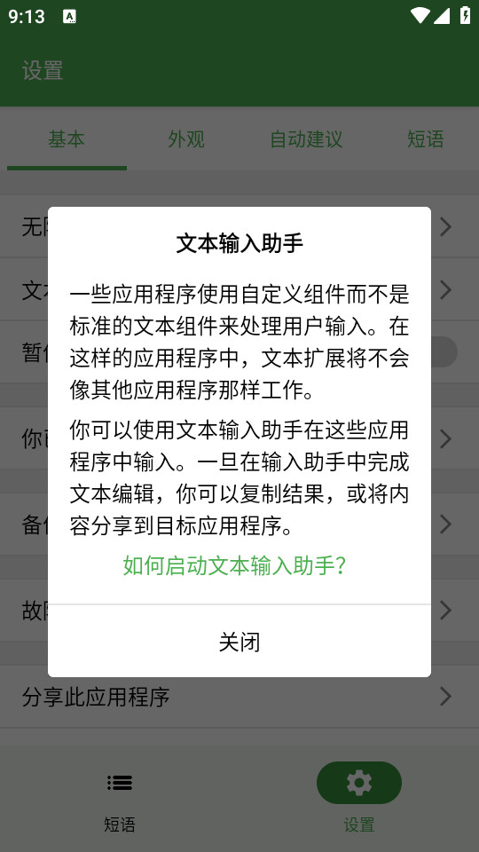 ٴText Expanderͼ1