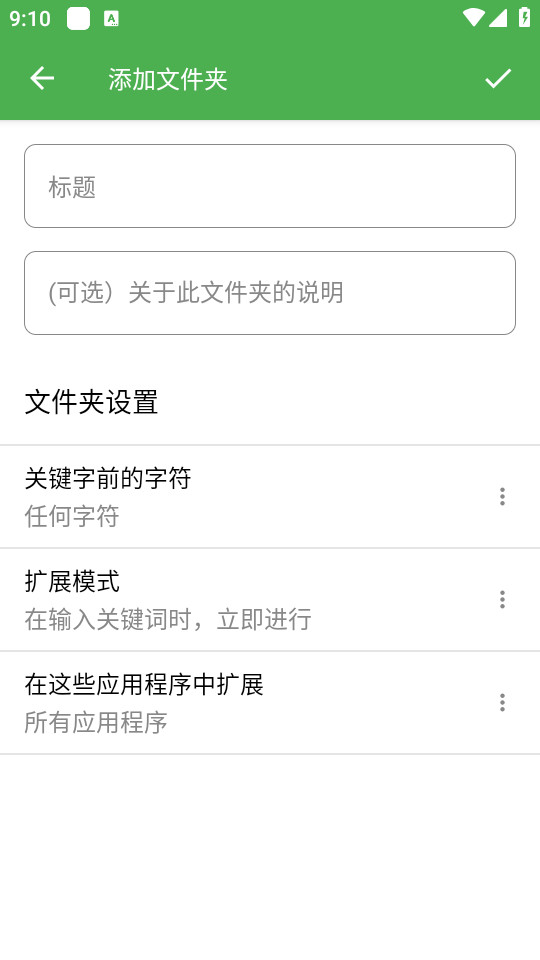 ٴText Expanderͼ7
