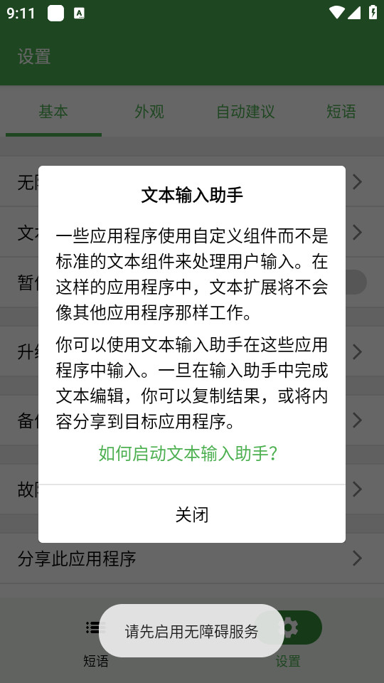 ٴText Expanderͼ10