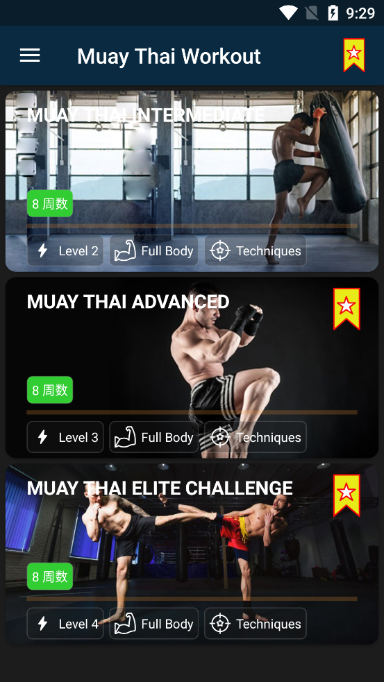 ̩ȭapp(Muay Thai Workout)ͼ1