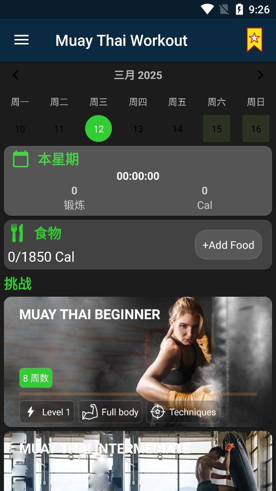 ̩ȭapp(Muay Thai Workout)ͼ0