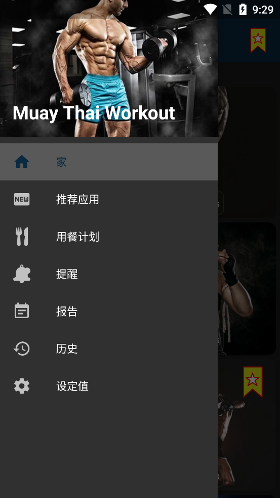 ̩ȭapp(Muay Thai Workout)ͼ3