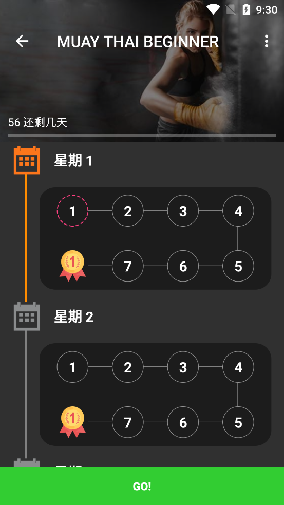 ̩ȭapp(Muay Thai Workout)ͼ4