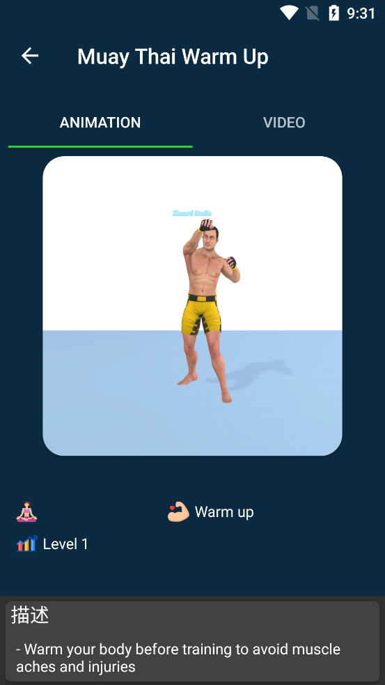 ̩ȭapp(Muay Thai Workout)ͼ6