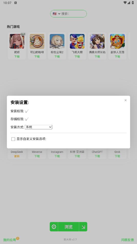 ʦXAPKٷͼ2