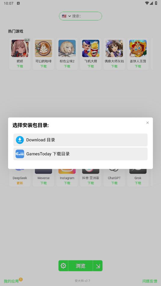 ʦXAPKٷͼ1