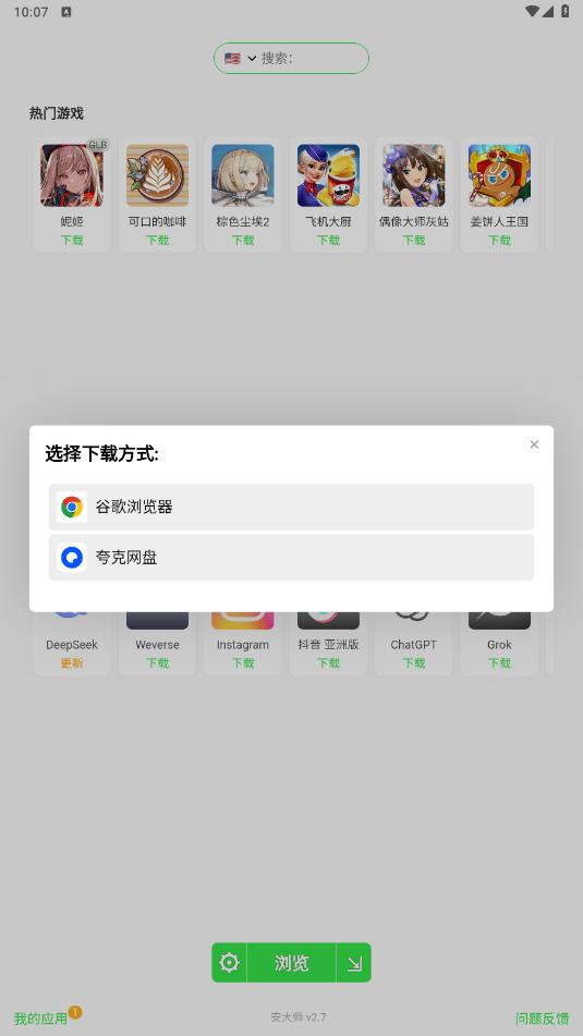 ʦXAPKٷͼ3
