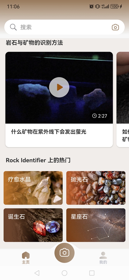 Rock Identifierƽͼ4