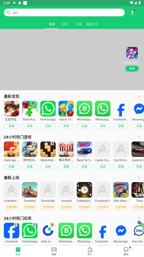 apkpureӦ̵ֱͼ4
