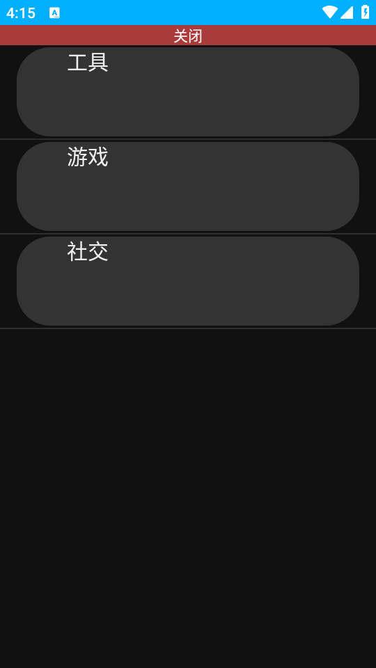 ݷӦappͼ4