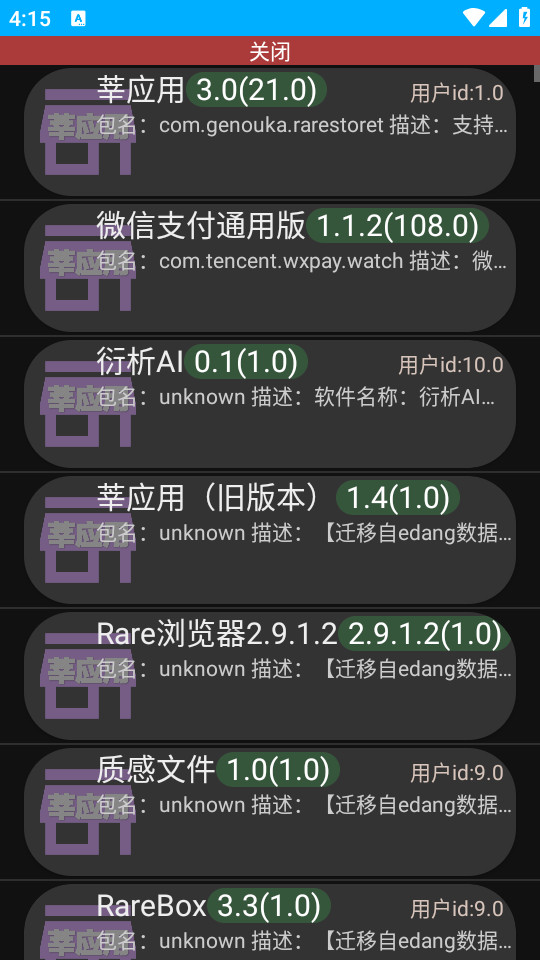ݷӦappͼ2