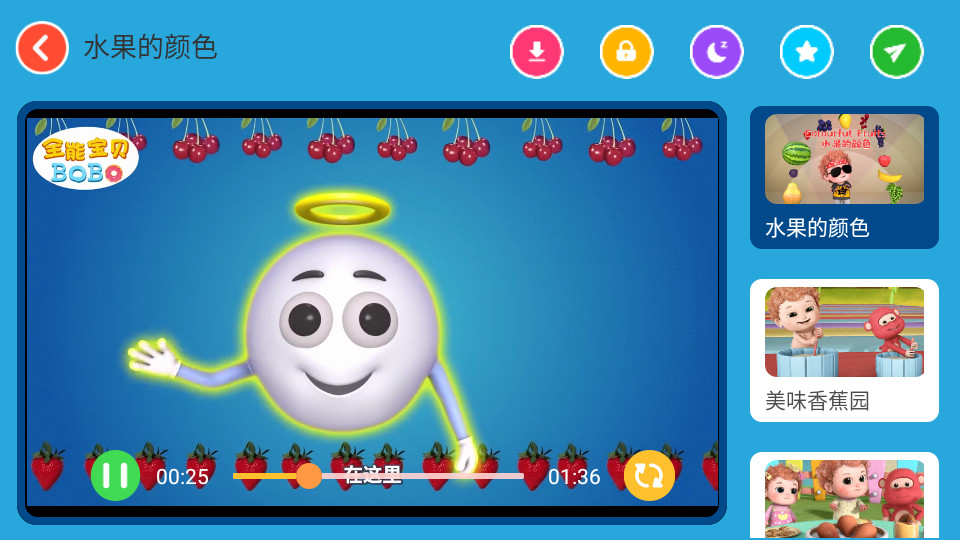 ȫܱboboappͼ2