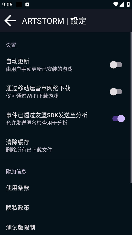 Artstorm Launcherͼ3