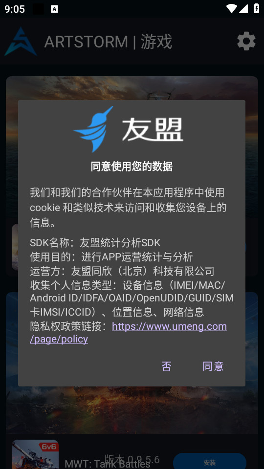Artstorm Launcherͼ6