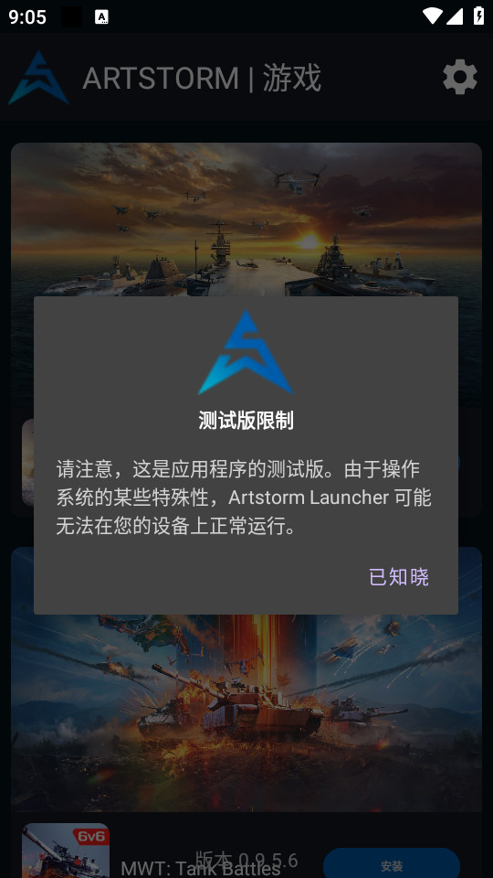 Artstorm Launcherͼ7