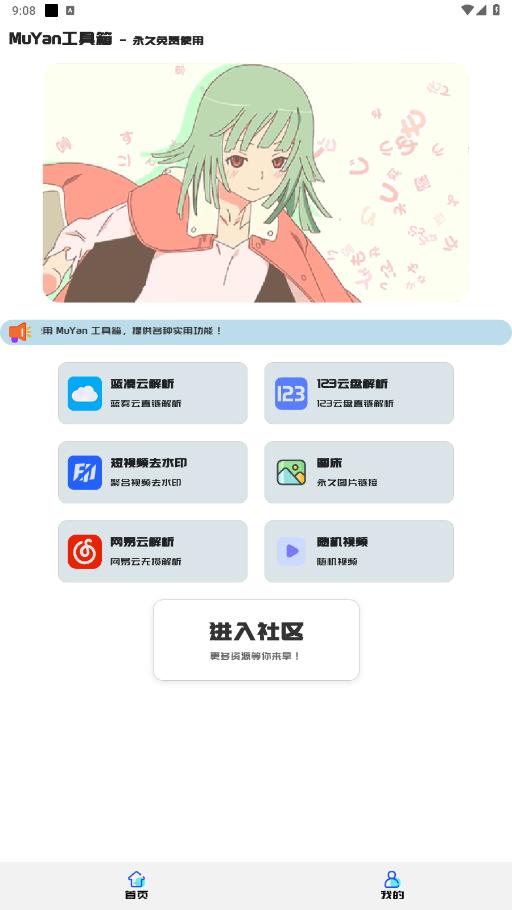 muyanappͼ5
