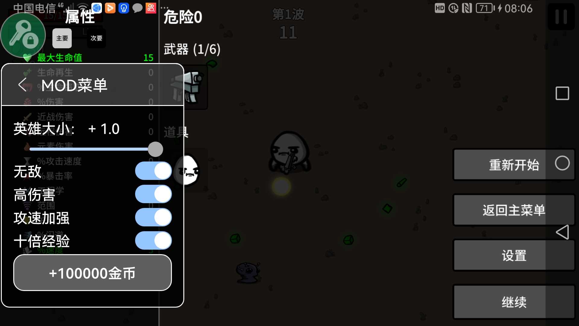 土豆兄弟破解版游戏(内置菜单)v1.3.255 最新版截图0