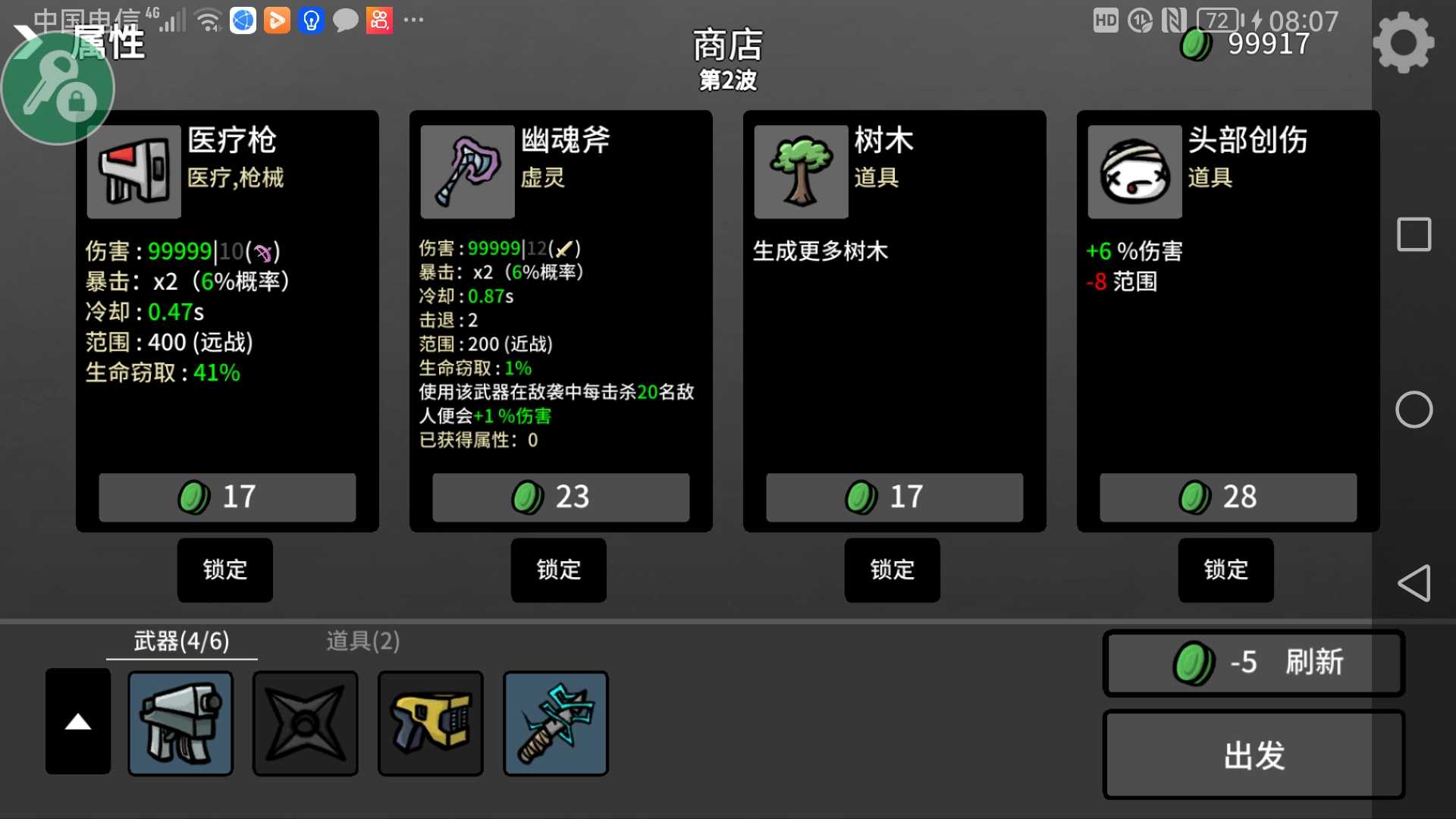土豆兄弟破解版游戏(内置菜单)v1.3.255 最新版截图2