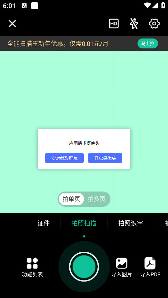 ȫɨ蹤׿ͼ2