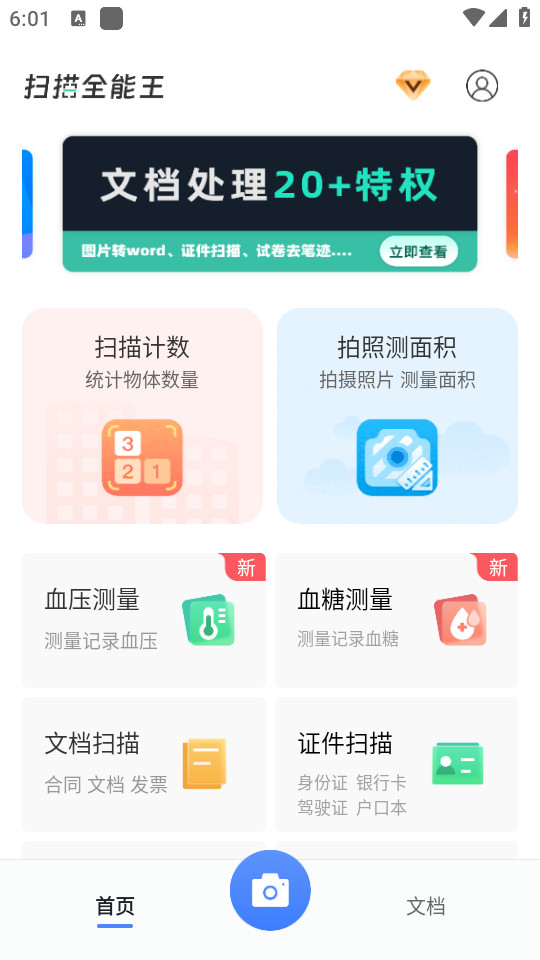 ȫɨ蹤׿ͼ3