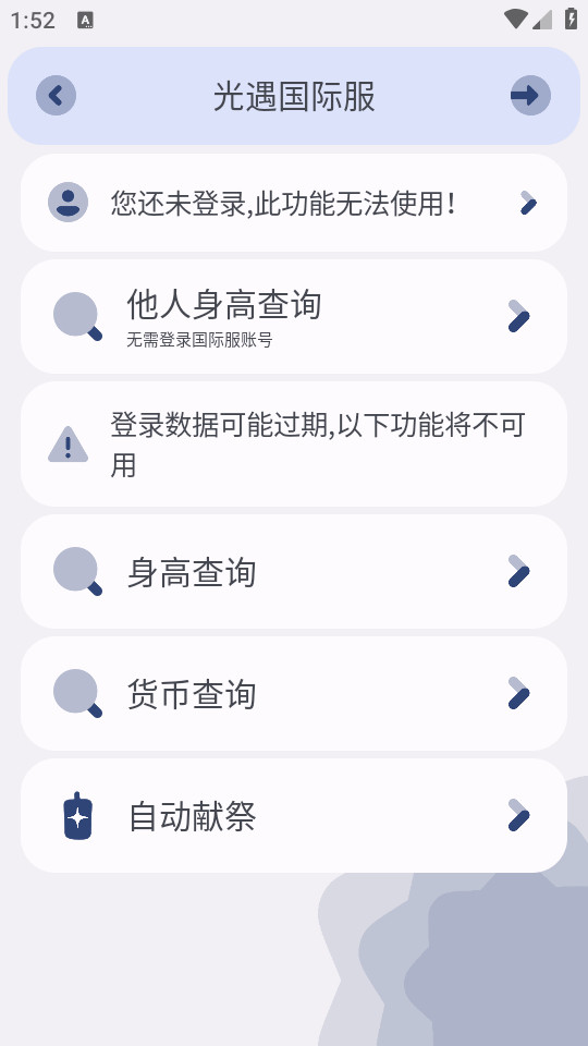 芒果小工具v2.17截图0