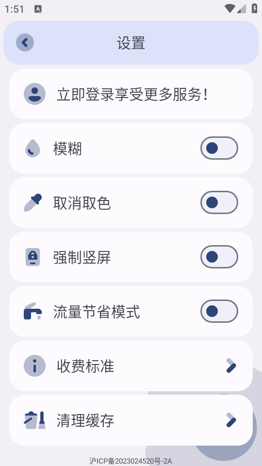 芒果小工具v2.17截图2