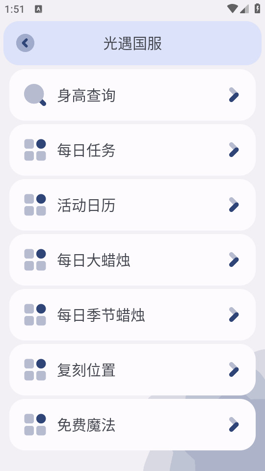 芒果小工具v2.17截图6