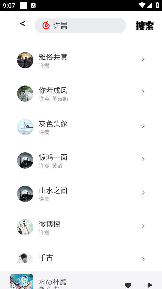 ezmusicͼ2