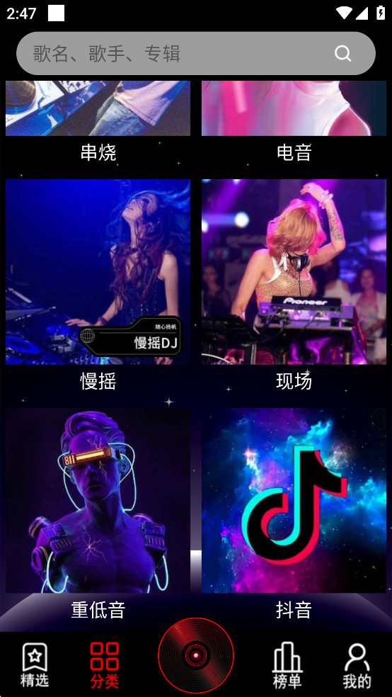 DJ99appͼ2