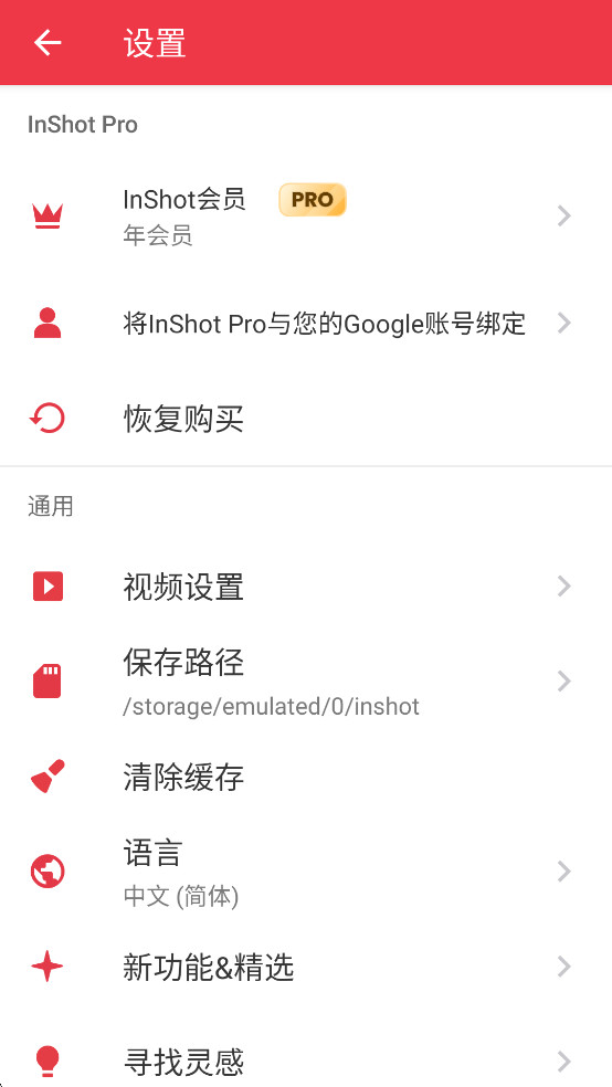 InShotƵ༭Ѱͼ3