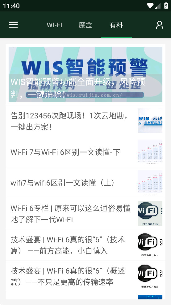 WiFiħнͼ3