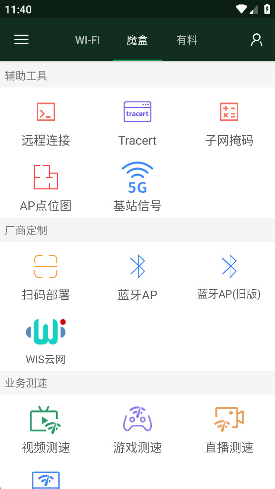 WiFiħнͼ2