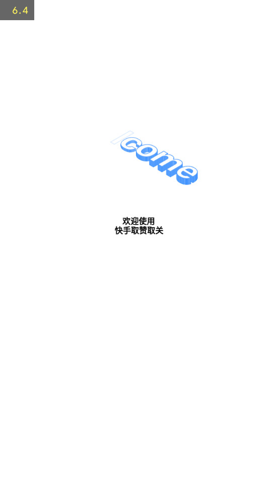 ȡȡappͼ0