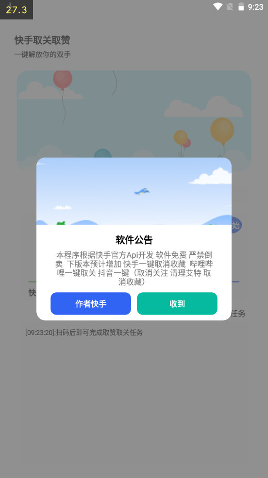 ȡȡappͼ2