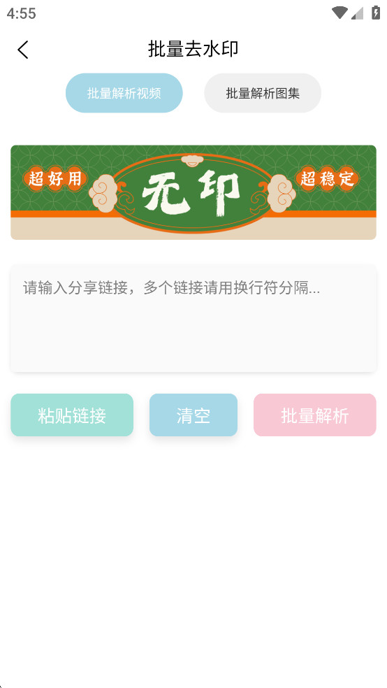 ӡȥˮӡappͼ4
