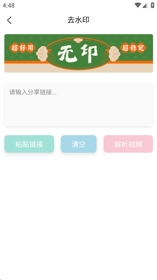 ӡȥˮӡappͼ1