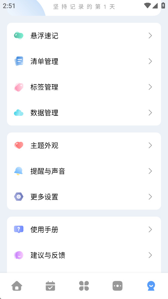 һľ嵥Աv2.2.6 °ͼ4