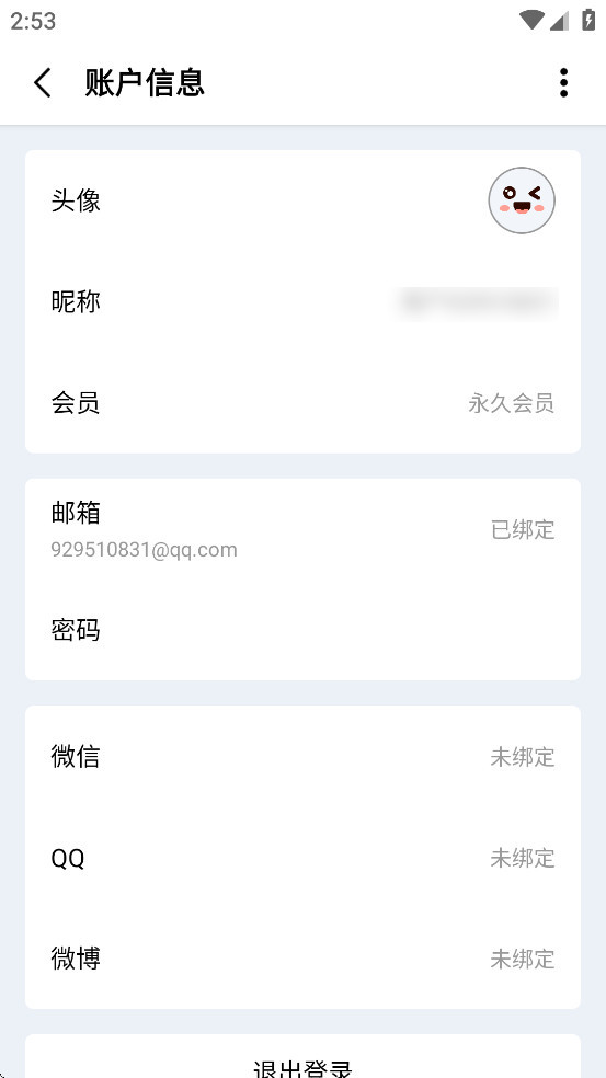 һľ嵥Աv2.2.6 °ͼ7